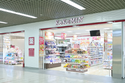 ドラッグストアの店舗 神奈川県 資生堂の化粧品 コスメ ワタシプラス 資生堂