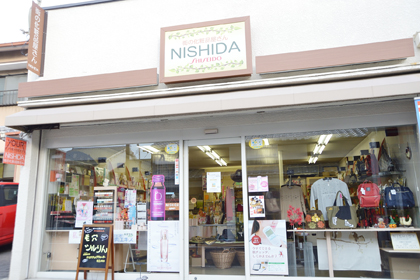 NISHIDA 街の化粧品屋さん | 資生堂の化粧品・コスメ | Beauty