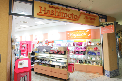cosmeticハシモト | 資生堂の化粧品・コスメ | Beauty Key