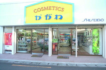 かがわ化粧品店 | 資生堂の化粧品・コスメ | Beauty Key（ビューティー