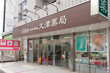大津薬局 | 資生堂の化粧品・コスメ | Beauty Key（ビューティーキー