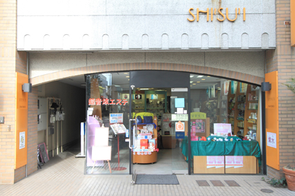愛媛県今治市の店舗 資生堂の化粧品 コスメ ワタシプラス 資生堂