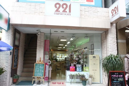 化粧品　資生堂 COMFORT PLACE 221 | 資生堂の化粧品・コスメ | Beauty