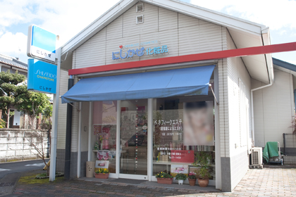 宮崎県宮崎市の店舗 資生堂の化粧品 コスメ ワタシプラス 資生堂