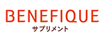 ベネフィーク サプリメント