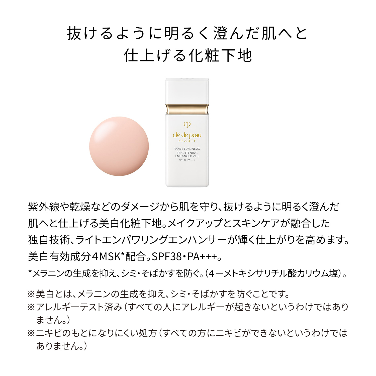 Amazon | 資生堂クレ・ド・ポーボーテ ヴォワールルミヌ 30ml