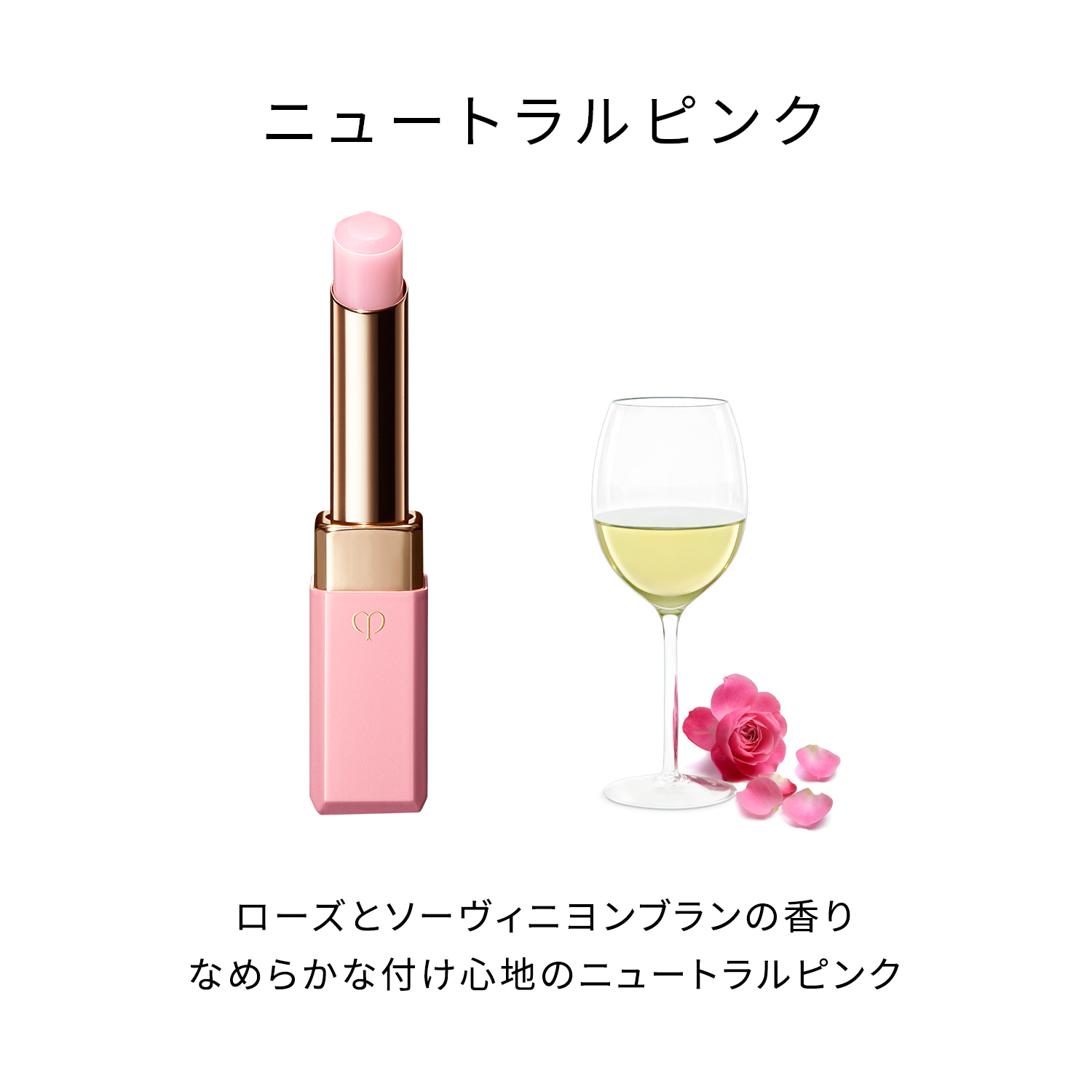 値下げ‼️4本セット！クレドポーボーテ　マニフィカトゥールレーブルｎ　１ピンク cle de peau BEAUTE cpb 資生堂 クレ・ド・ポー ボーテ [4種類