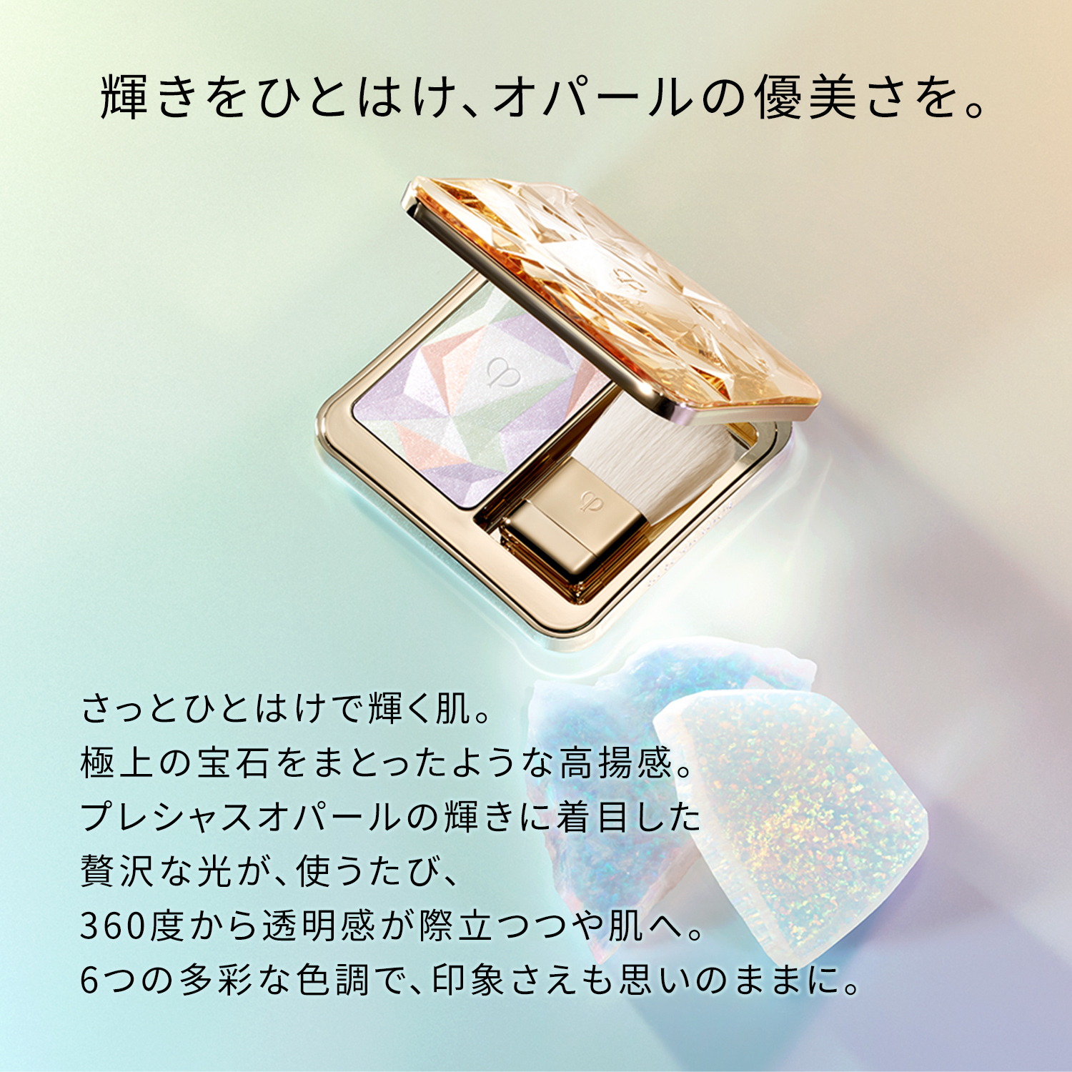 ル・レオスールデクラ（レフィル）の商品情報・化粧品の通販 | Omise+ 