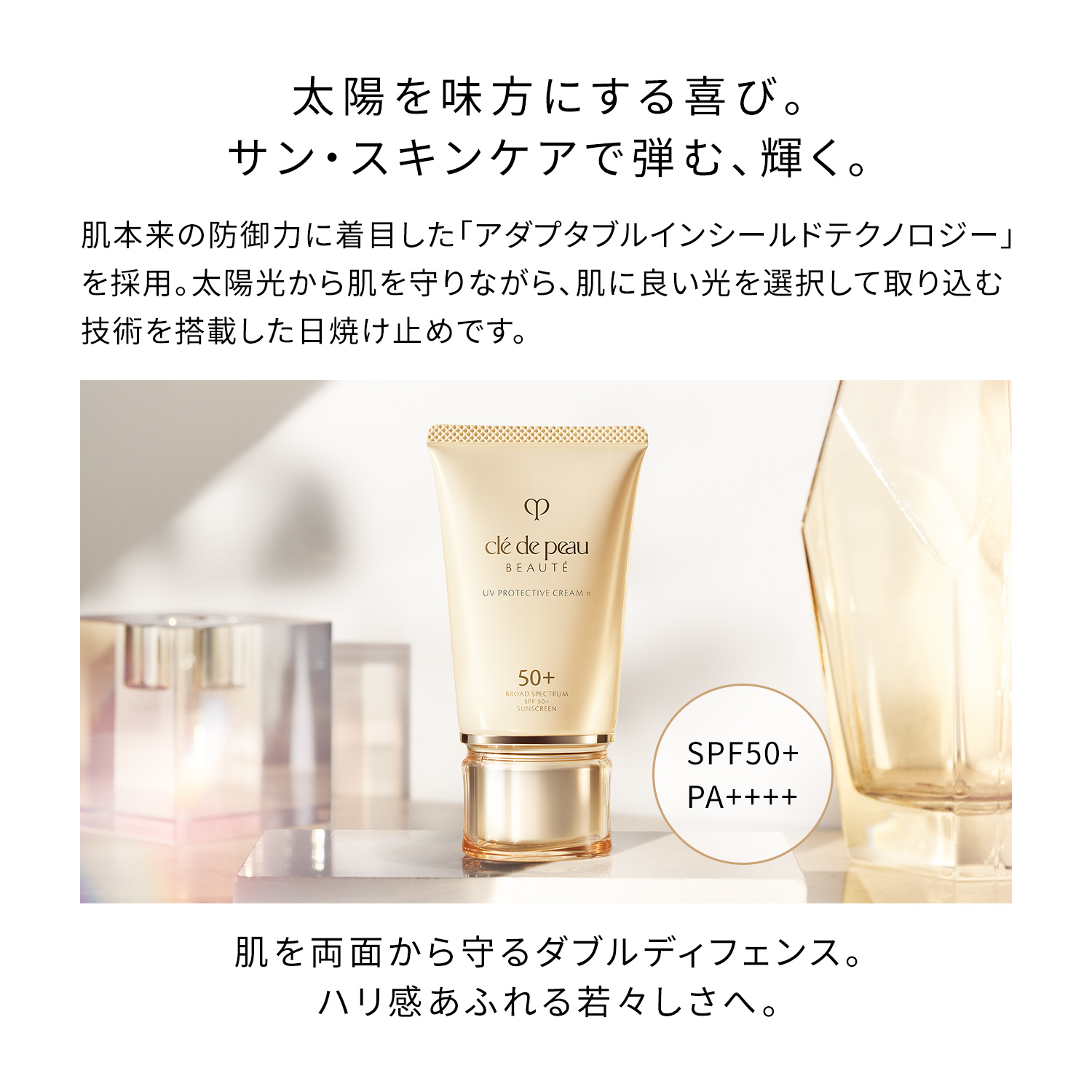 クレームUV nの商品情報・化粧品の通販 | Omise+／supported by 資生堂