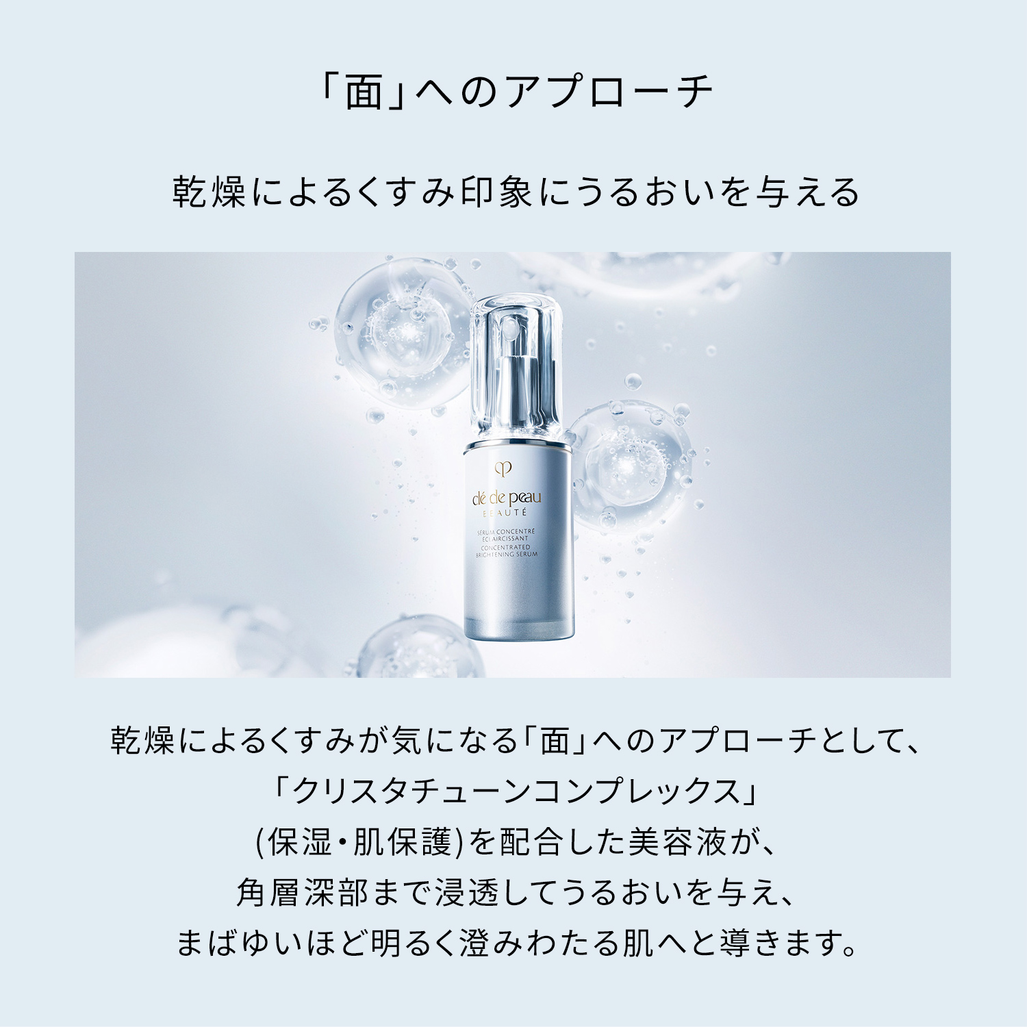 セラムコンサントレエクレルシサンnの商品情報・化粧品の通販 セラムコンサントレエクレルシサンnの商品情報・化粧品の通販