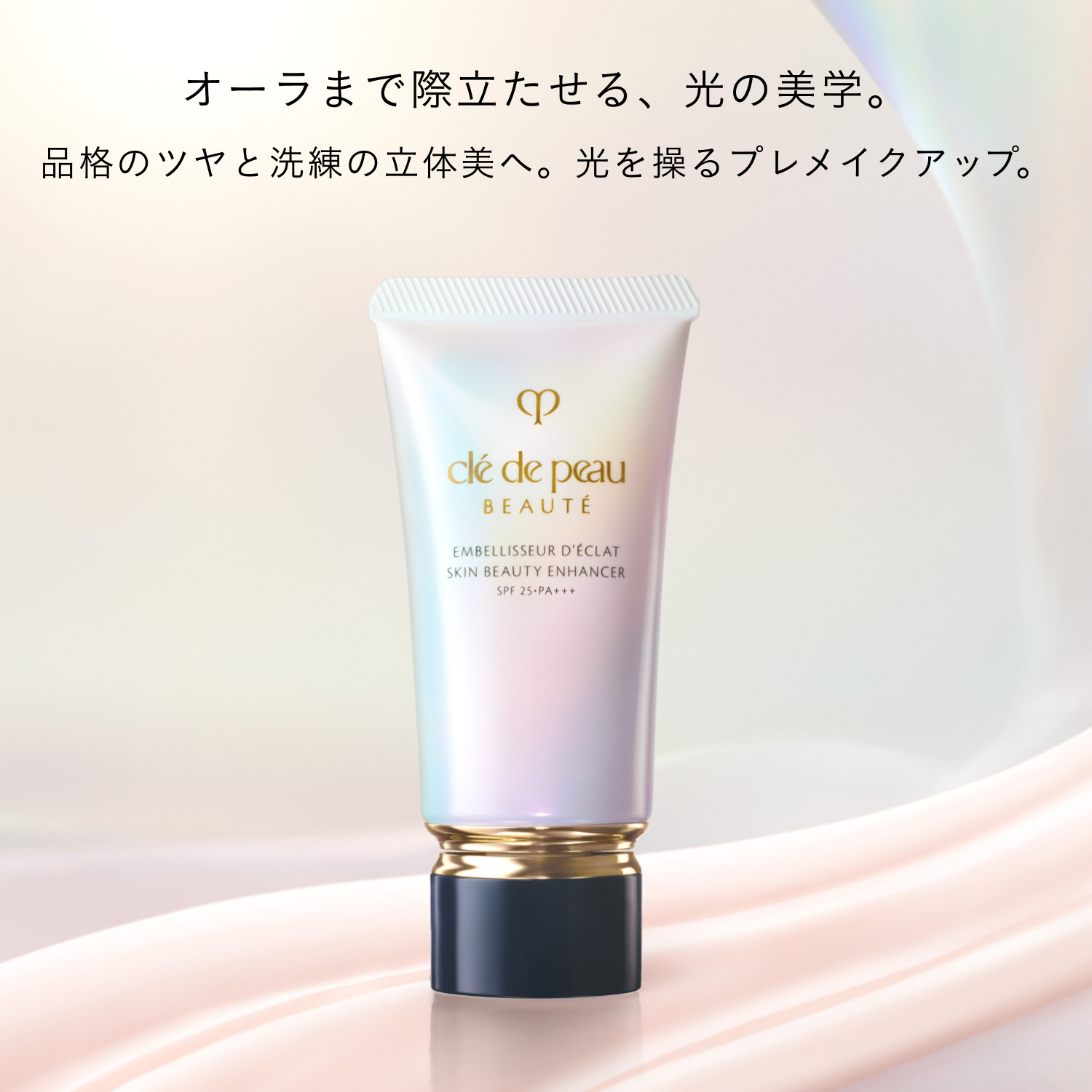 美品⭐︎クレ・ド・ポー ボーテ アンベリスールデクラ アンベリスールデクラの商品情報・化粧品の通販 | Omise+／supported