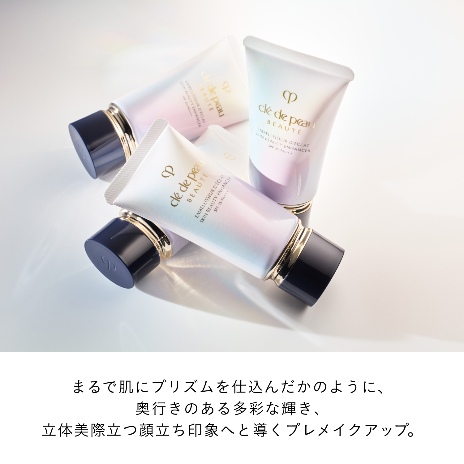 アンベリスールデクラの商品情報・化粧品の通販 | Omise+／supported