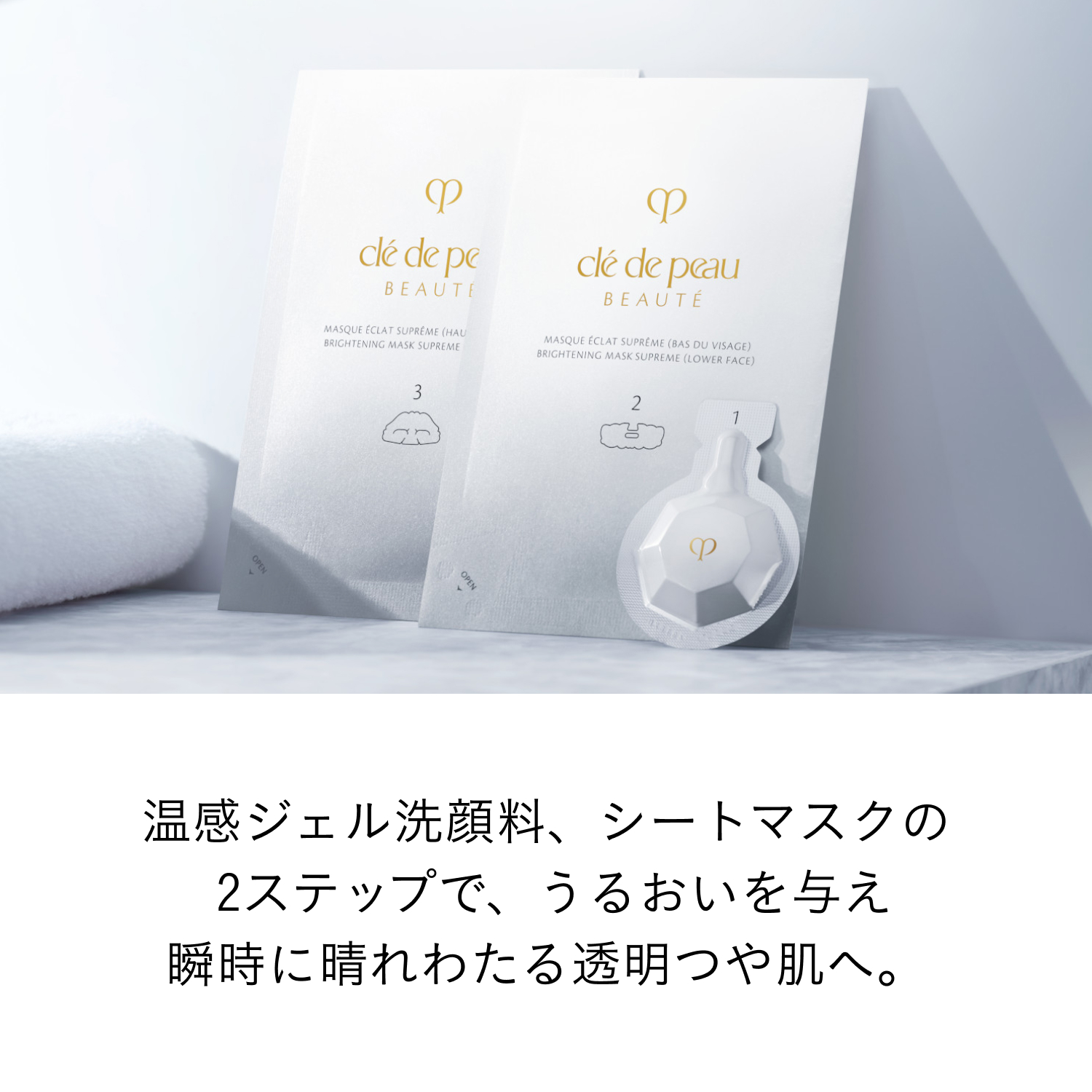 ソワンマスクエクラS Ⅱの商品情報・化粧品の通販 | Omise+