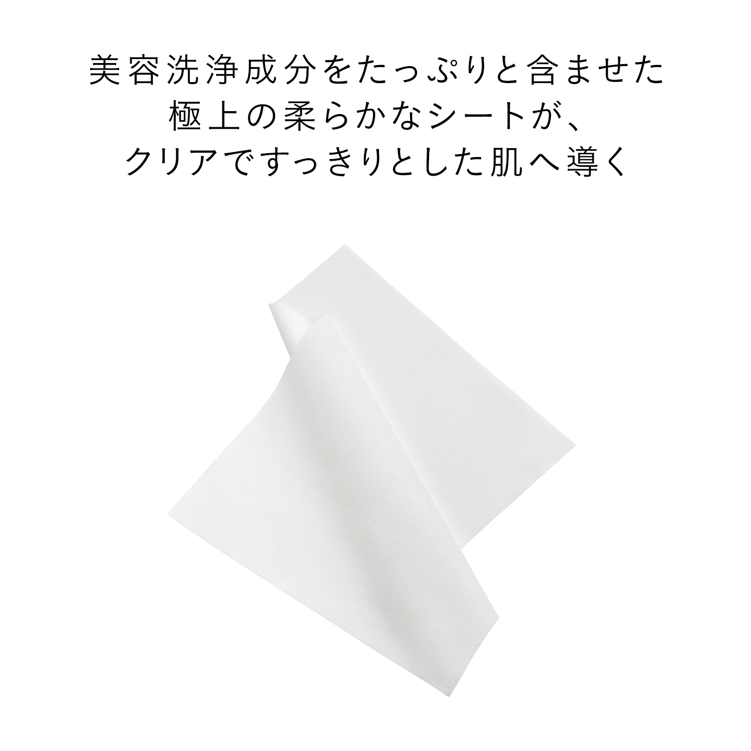 ランジェットデマキアントヴィサージュの商品情報・化粧品の通販