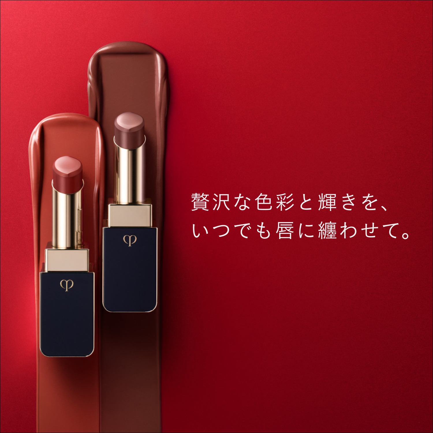 ルージュアレーブル ブリアンの商品情報・化粧品の通販 | Omise+