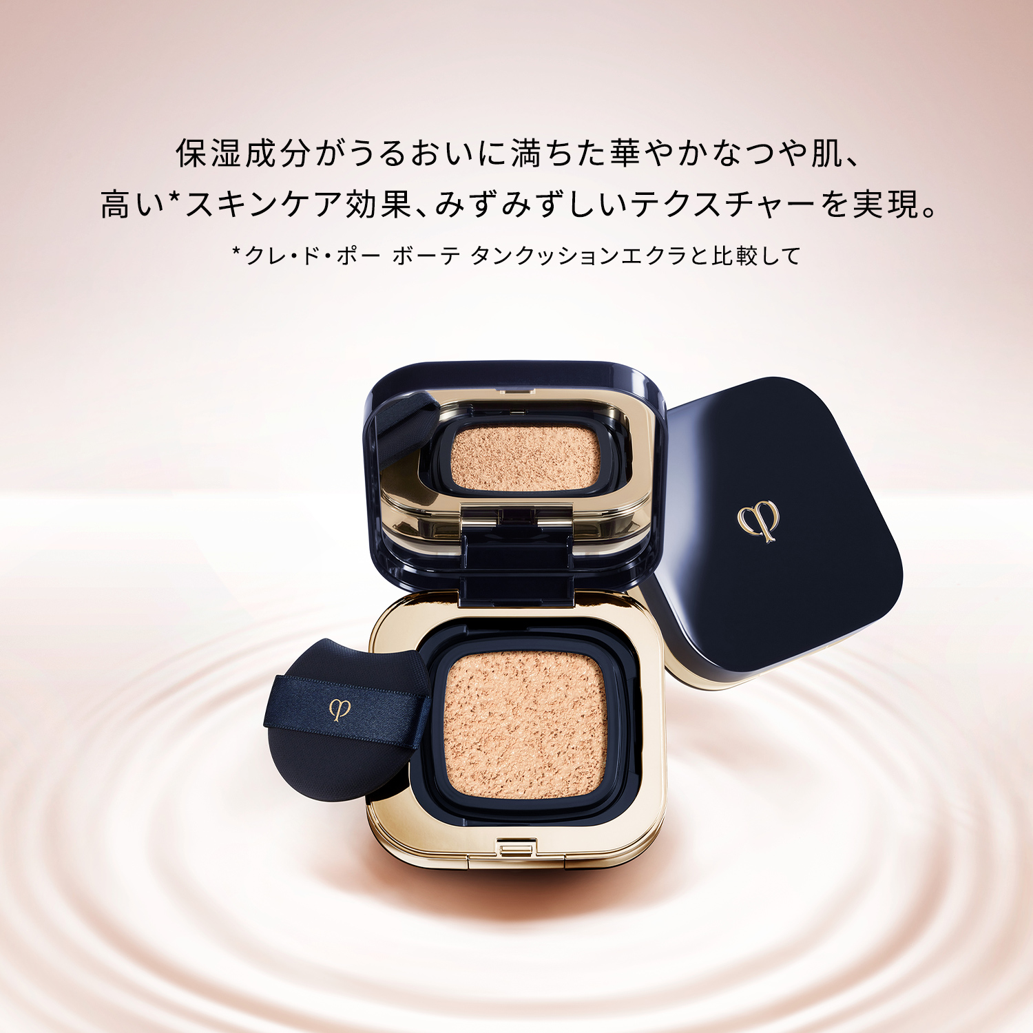 タンクッションエクラ ルミヌ（レフィル）の商品情報・化粧品の