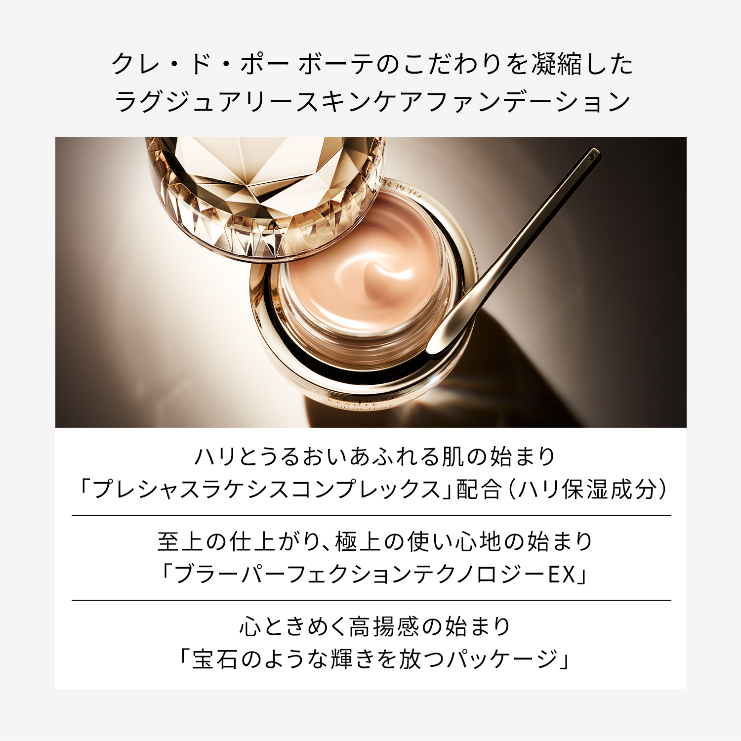 ル・フォンドゥタンnの商品情報・化粧品の通販 | Omise+／supported