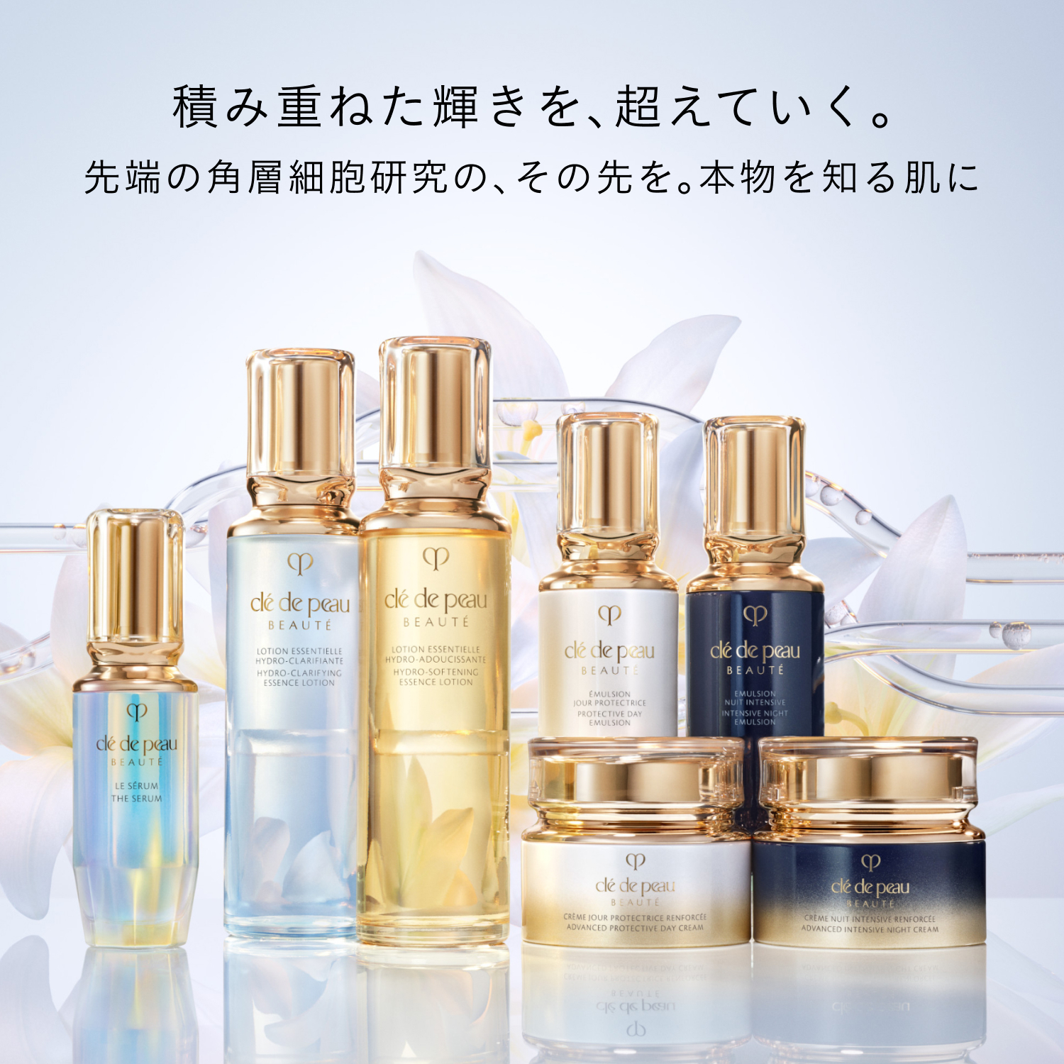 エマルションアンタンシヴ（ニュイ）の商品情報・化粧品の通販