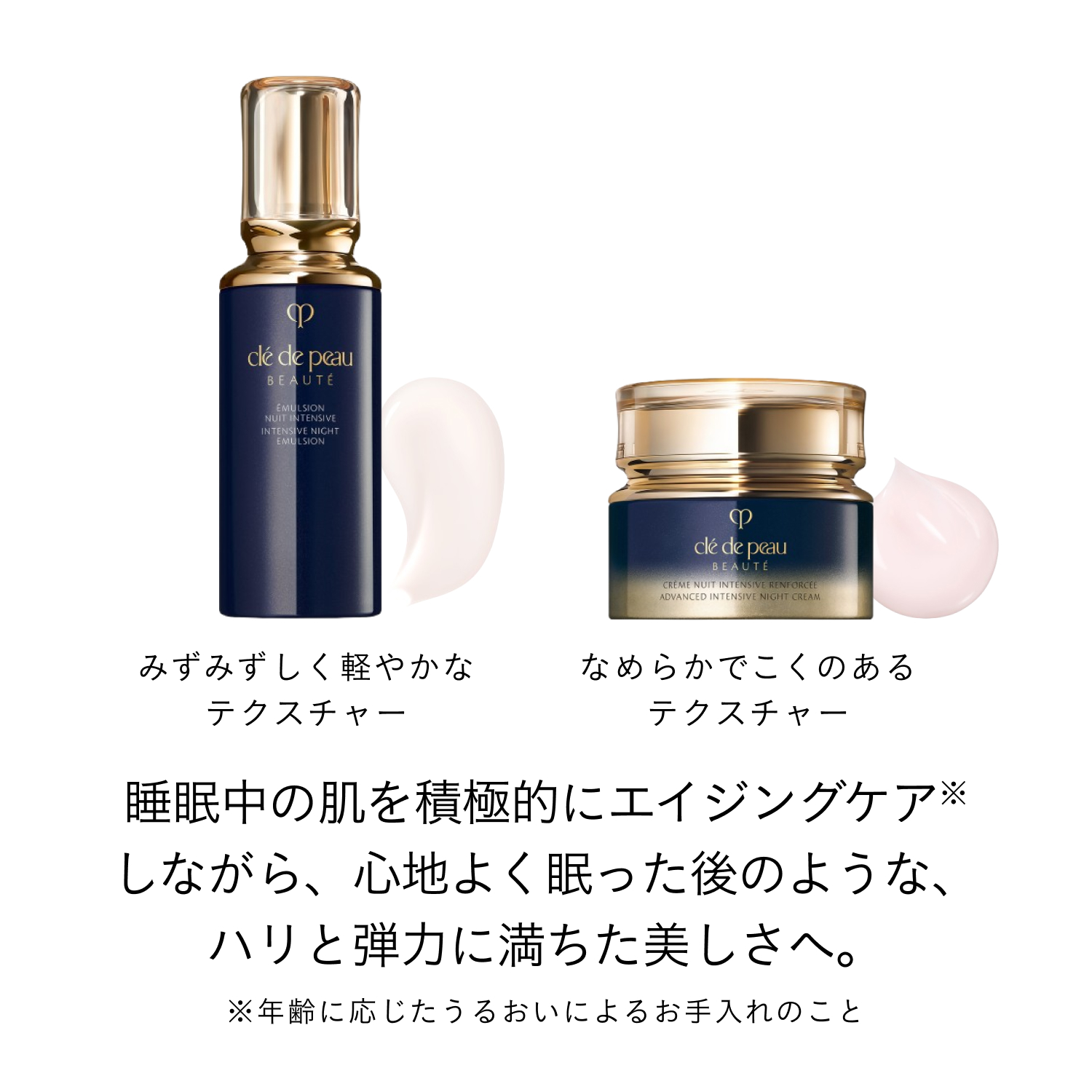 エマルションアンタンシヴ（ニュイ）の商品情報・化粧品の通販