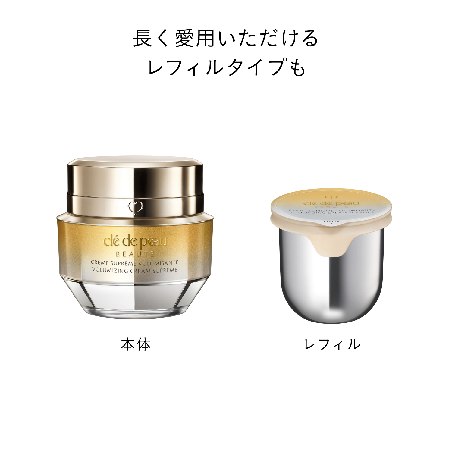 CPB クリームヴォリュミザントS レフィル 未使用 CPB クリームヴォリュミザントS レフィル 未使用 クレームヴォリュミ