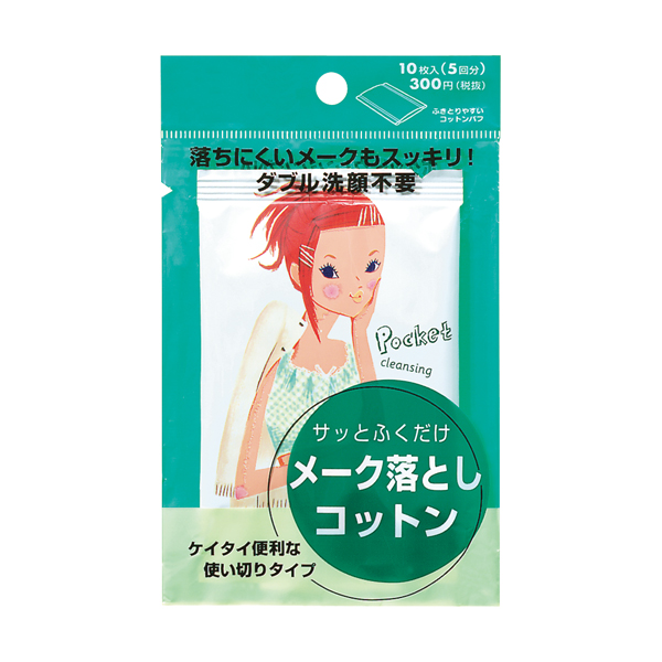 ポケット/クレンジングNA <メーク落とし> 10枚入(5包入) 無香料/資生堂/shiseido ポケット/クレンジングNA <メーク落とし> 10枚入(5包入) 無香料/資生堂/shiseido