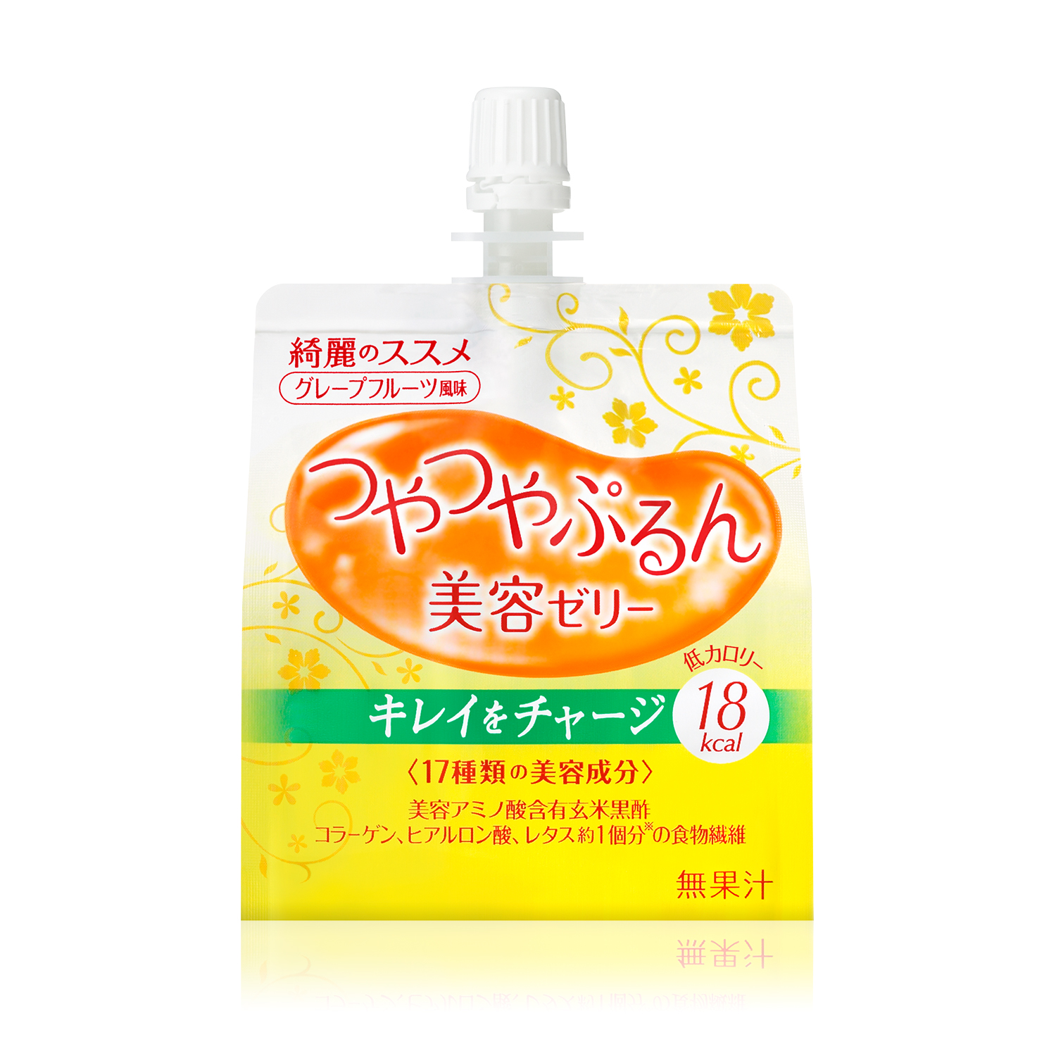 綺麗のススメ/綺麗のススメ つやつやぷるんゼリー (グレープフルーツ風味) 150g/資生堂/shiseido 綺麗のススメ/綺麗のススメ つやつやぷるんゼリー (グレープフルーツ風味) 150g/資生堂/shiseido