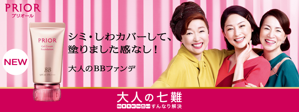 無限大 ボウル 戦士 化粧品 プリオール Keihinb Jp