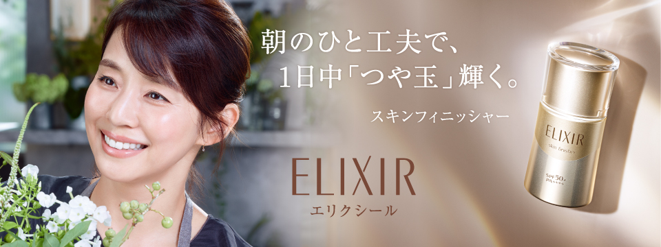 資生堂公式 エリクシール アドバンスドの商品情報 コスメの通販 ワタシプラス