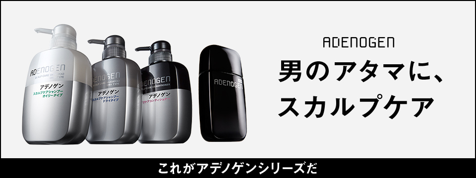 資生堂公式 アデノゲンの商品情報 コスメの通販 ワタシプラス