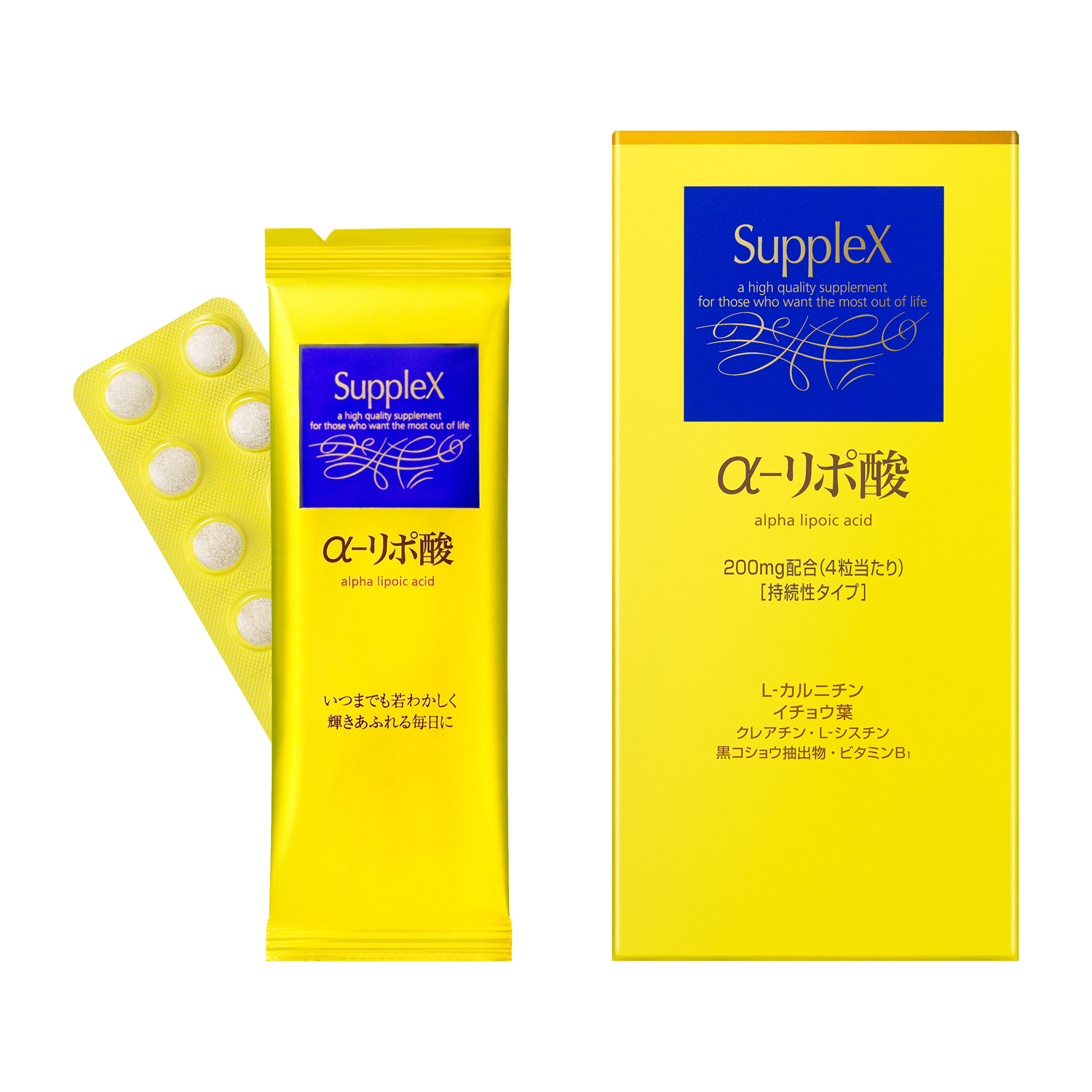 サプレックス/資生堂 サプレックス α-リポ酸 (N) 120粒/資生堂/shiseido サプレックス/資生堂 サプレックス α-リポ酸 (N) 120粒/資生堂/shiseido