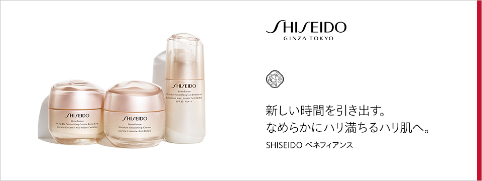 SHISEIDO ベネフィアンス｜商品カタログ｜ワタシプラス／資生堂