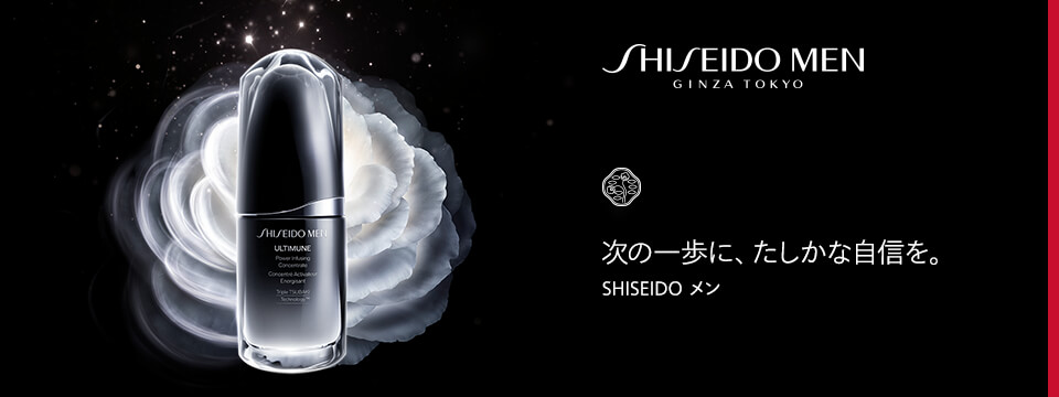 SHISEIDO メン｜商品カタログ｜ワタシプラス／資生堂