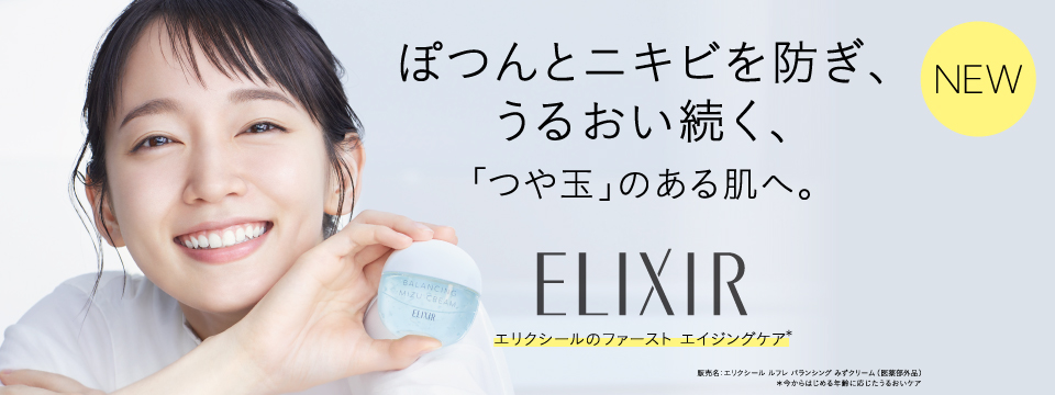 資生堂公式 エリクシール ルフレの商品情報 コスメの通販 ワタシプラス 資生堂公式 エリクシール ルフレの商品情報 コスメの通販 ワタシプラス