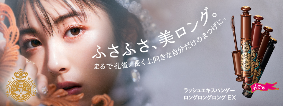 最安値に挑戦】 マジョリカ ラッシュセラムカーラー 化粧品 資生堂 マジョルカ 4.7g まつ毛美容液