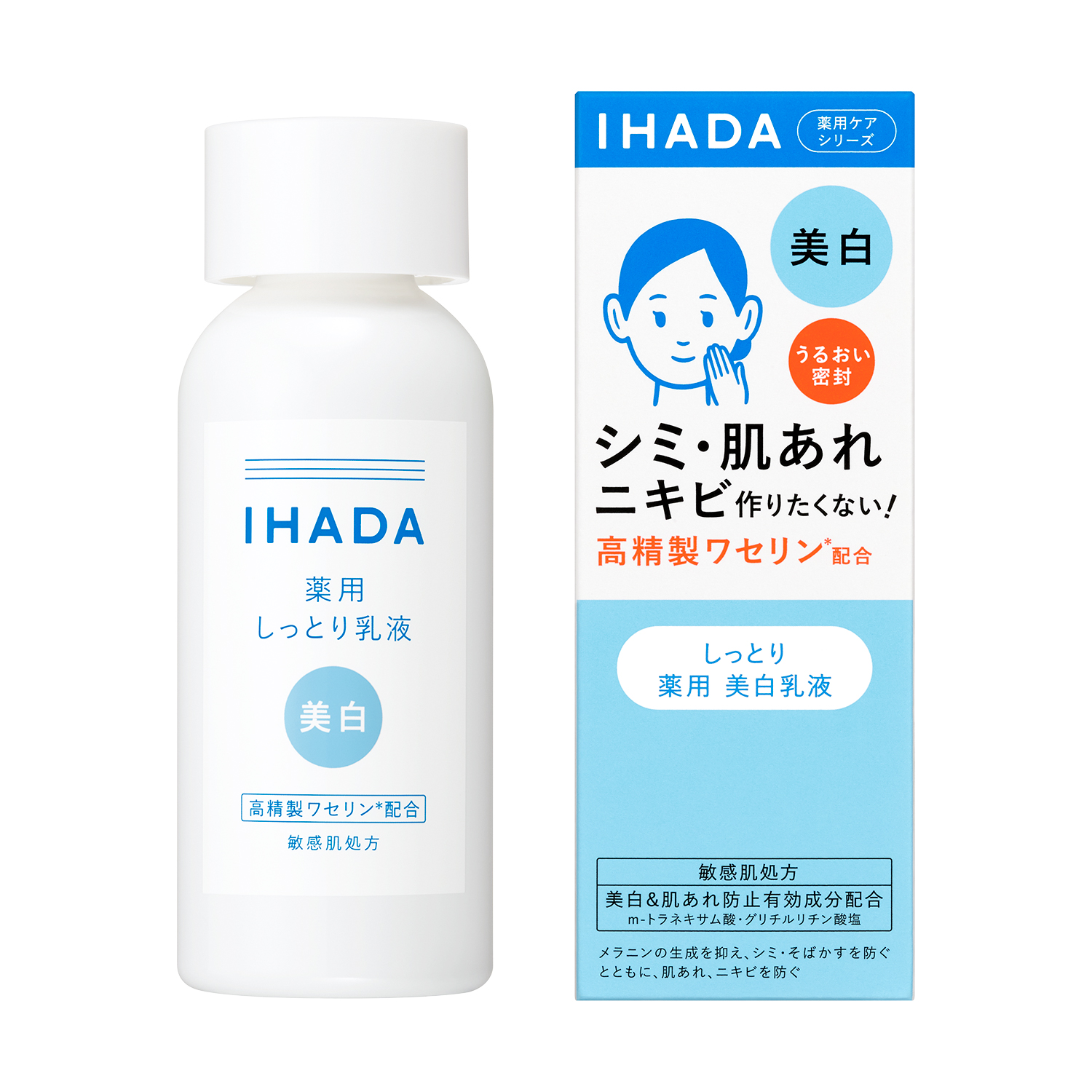 乳液・エマルジョン 特集 | ワタシプラス／資生堂