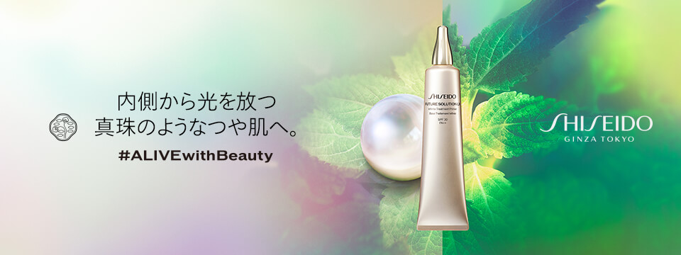 SHISEIDO フューチャーソリューション LX