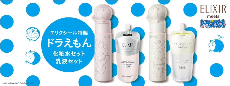 エリクシール ルフレ｜商品カタログ｜ワタシプラス／資生堂