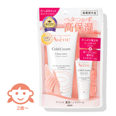 アベンヌ 薬用ハンドクリーム ラージ Ｐ９キャンペーンセット｜商品 