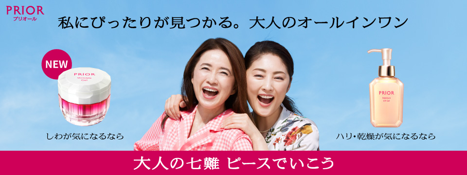 プリオール