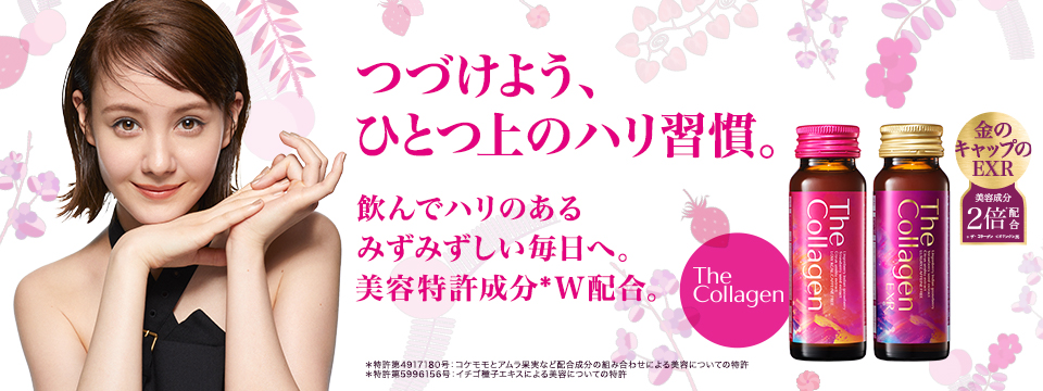 ザ・コラーゲン