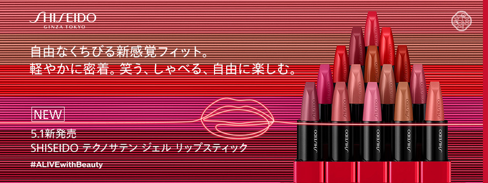 SHISEIDO メーキャップ