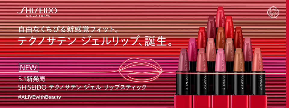 SHISEIDO メーキャップ