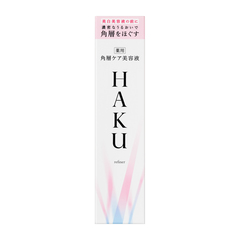 HAKU 角層ケア美容液｜商品カタログ｜Beauty Key