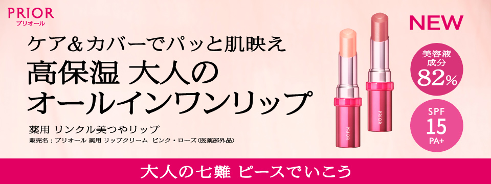 プリオール