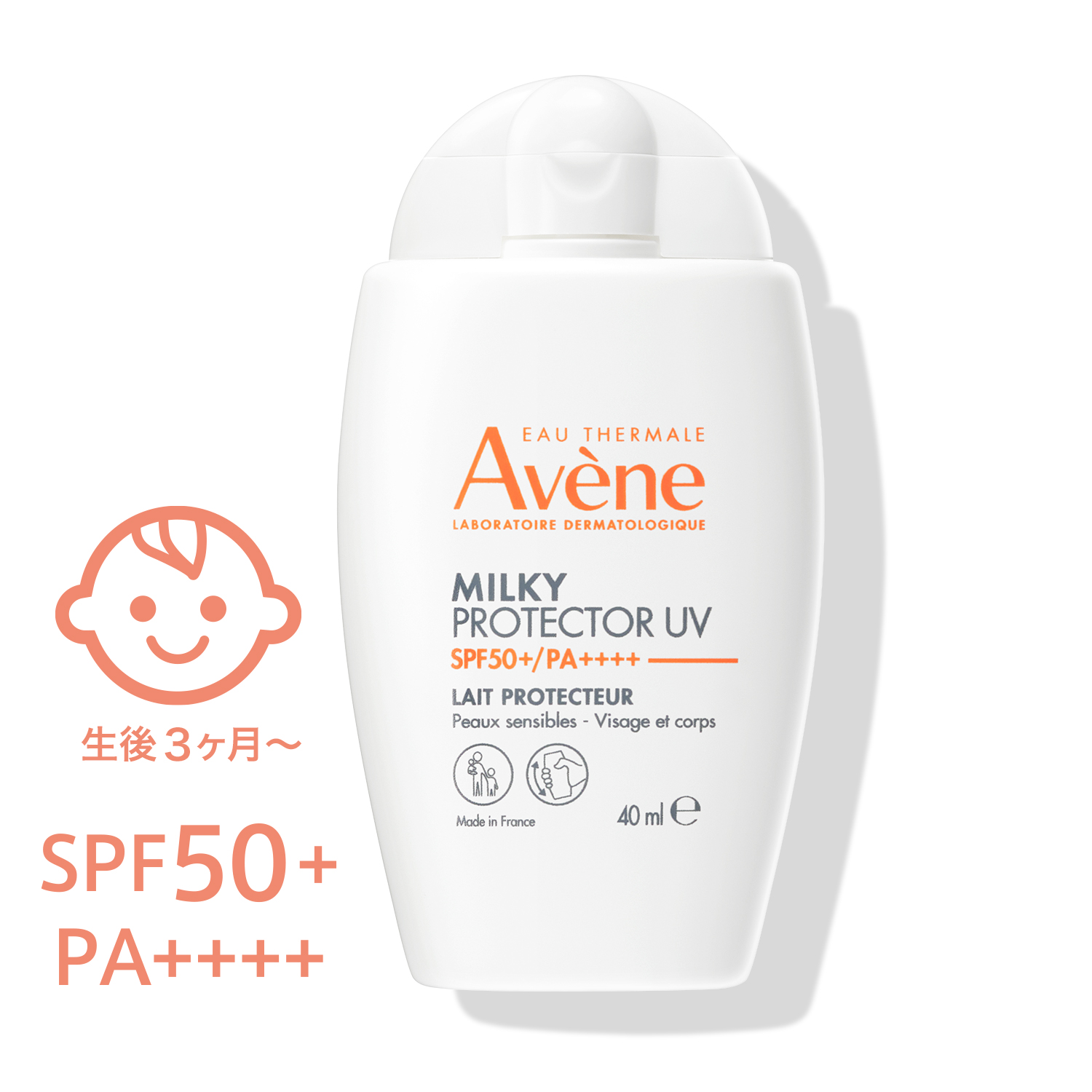 アベンヌ/ミルキープロテクター UV <日中用乳液(敏感肌用)> 40mL 紫外線カット デリケート 保湿 肌荒れ予防 ウォータープルーフ/資生堂/shiseido アベンヌ/ミルキープロテクター UV <日中用乳液(敏感肌用)> 40mL 紫外線カット デリケート 保湿 肌荒れ予防 ウォータープルーフ/資生堂/shiseido