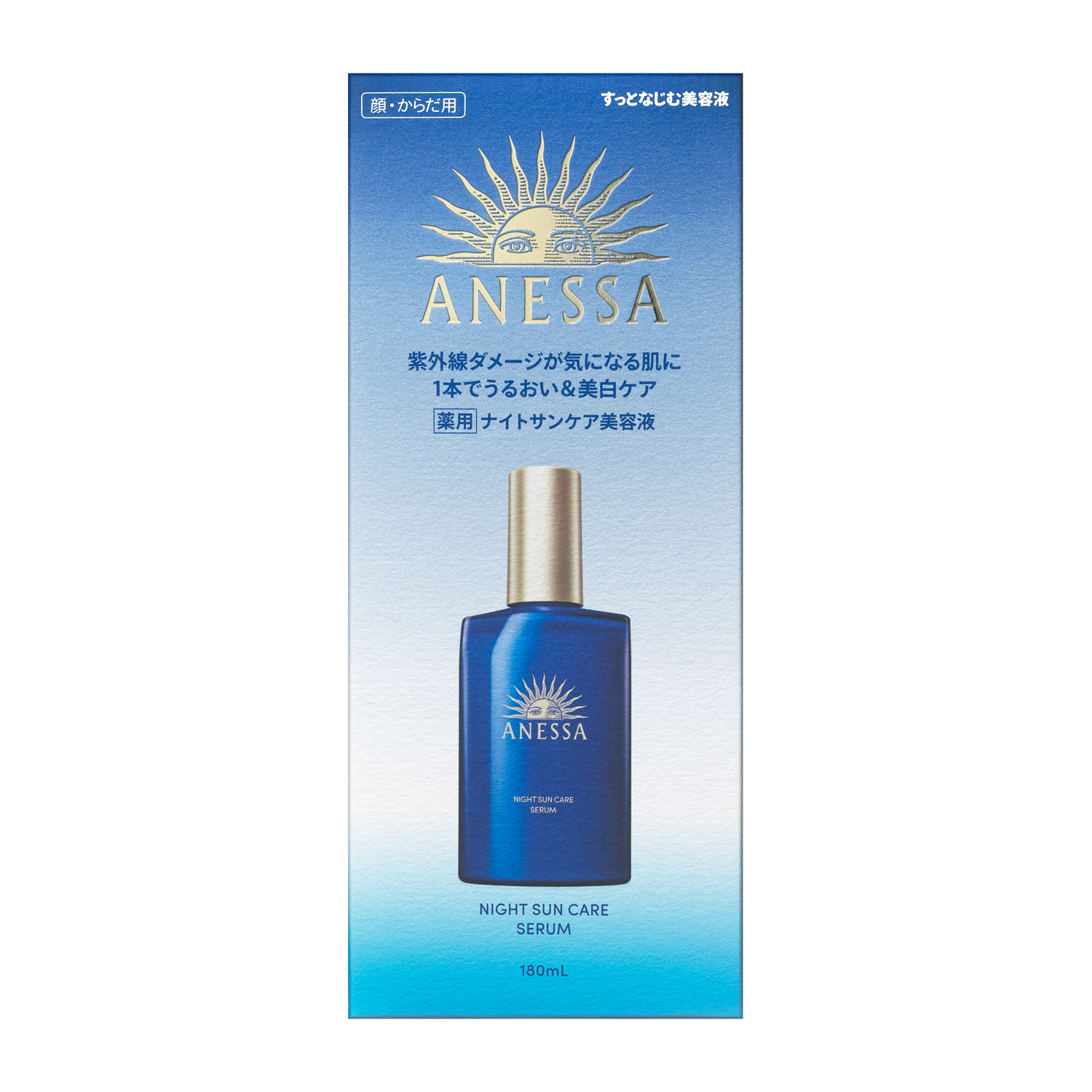 ANESSA ナイトサンケアセラム ナイトサンケア美容液の商品情報・化粧品の通販 | Omise+