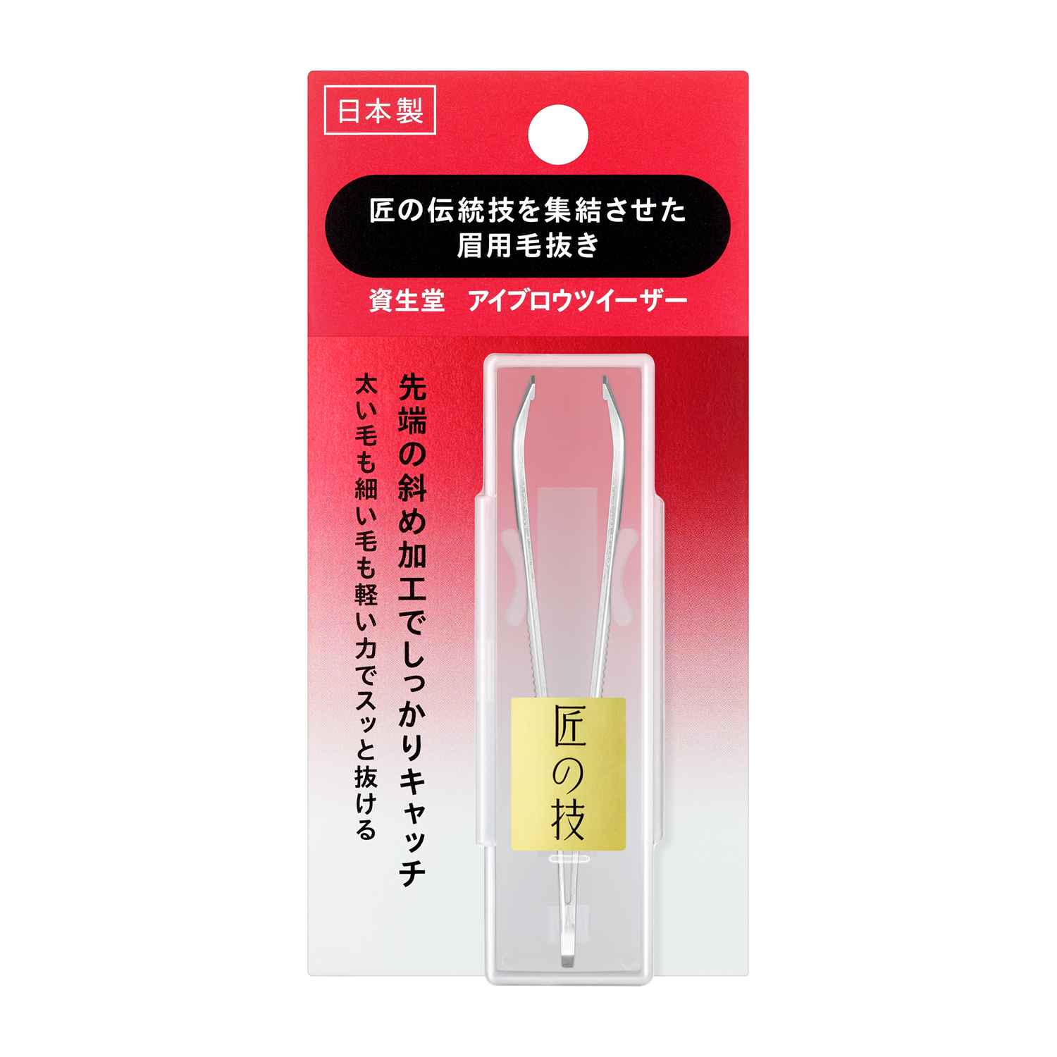 アイブロウツイーザーの商品情報・化粧品の通販 | Omise+