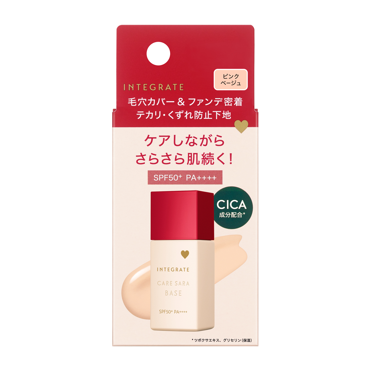 イデア基礎化粧品一式 イプセンオンライン / 基礎化粧品