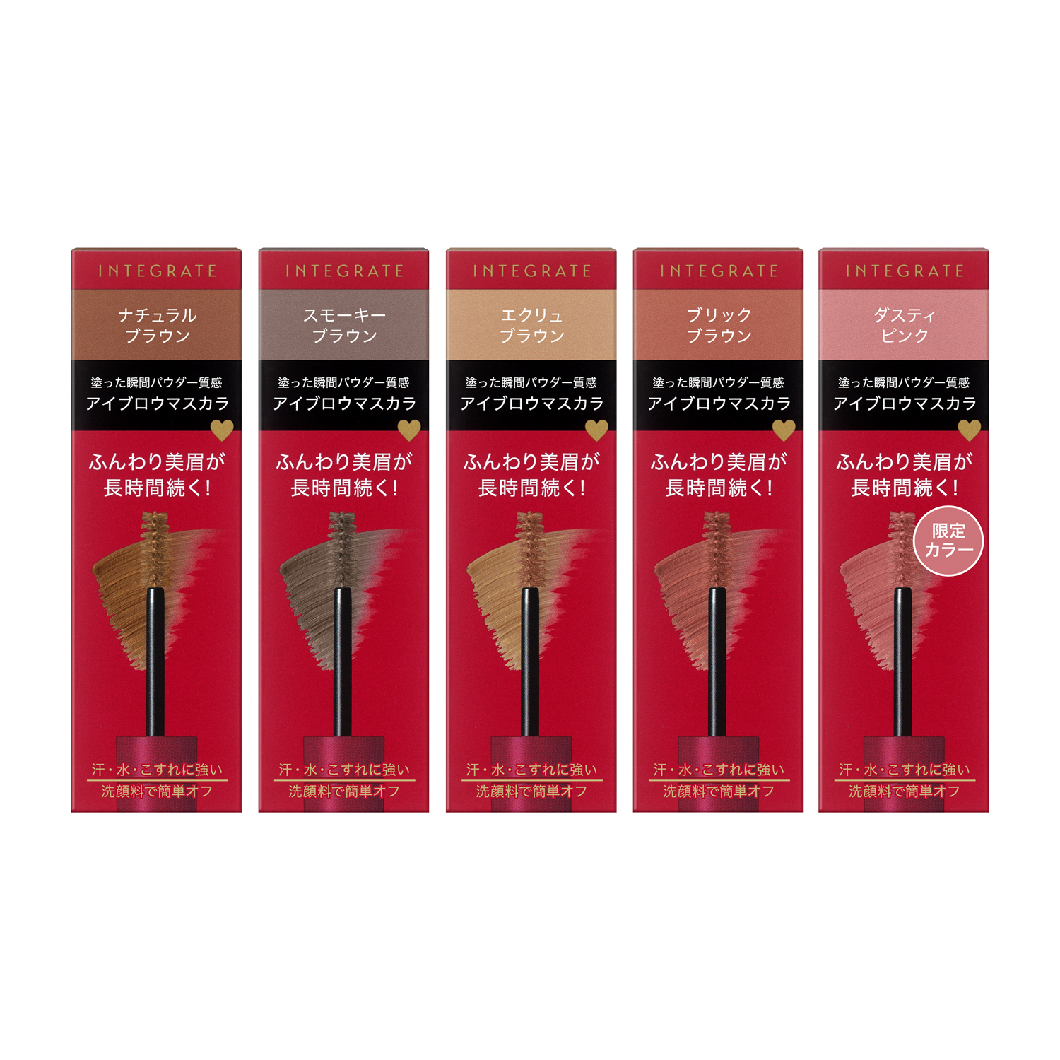 ふわ眉マスカラの商品情報・化粧品の通販 | Omise+／supported by 資生堂