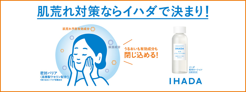 イハダ
